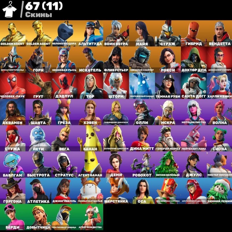 🎨 68 скінів | 🌟 Fortnite акаунт