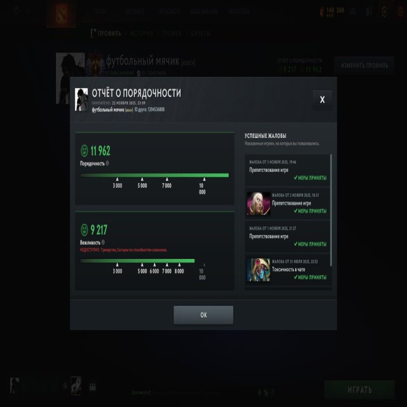 🏅 MMR: 7000 | 🕒 2380 годин | 🛡 12000