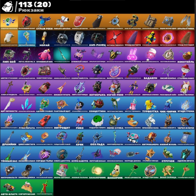 🎨 86 skins | 🌟 Fortnite account