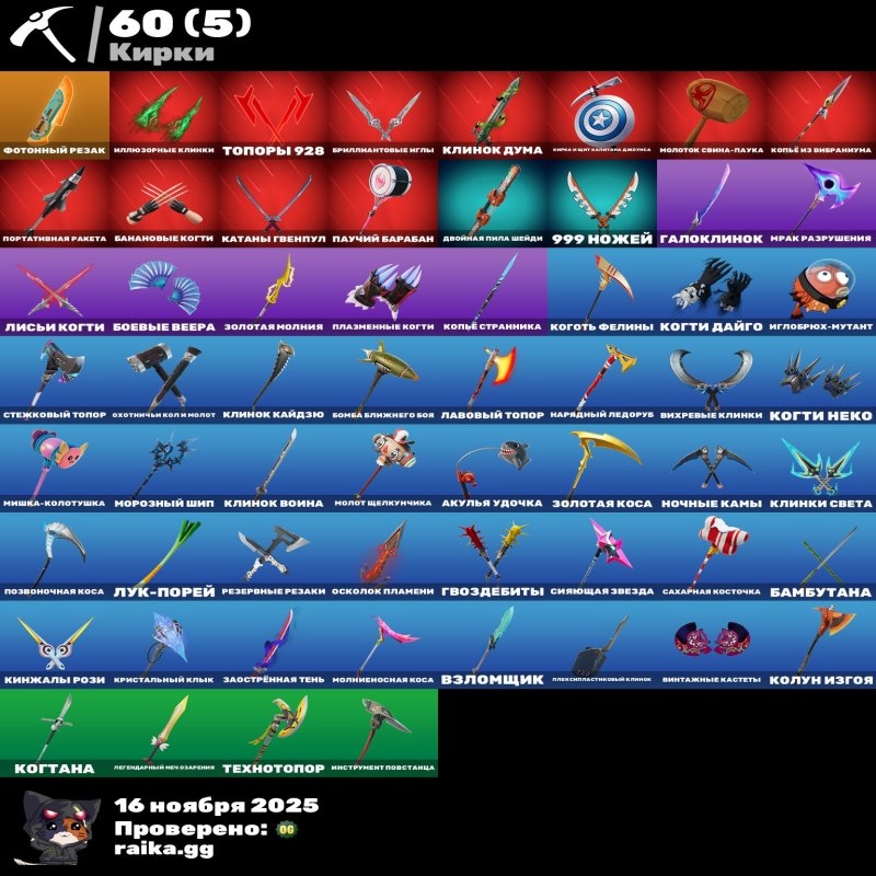 🎨 60 скінів | 🌟 Fortnite акаунт