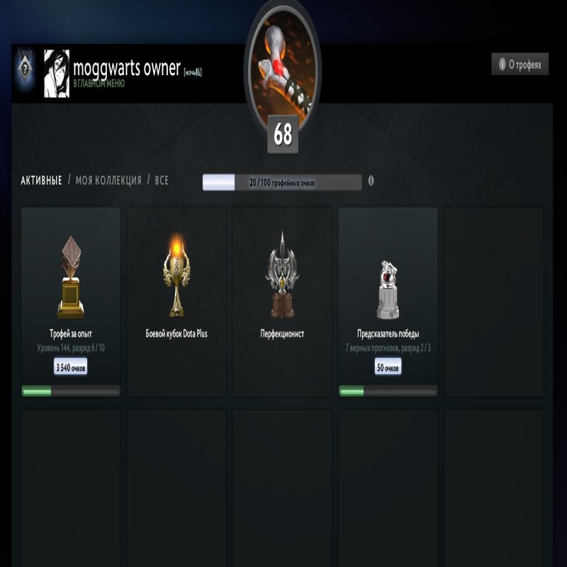 🏅 MMR 4708 | 🕒 3032 годин | 🛡 7213