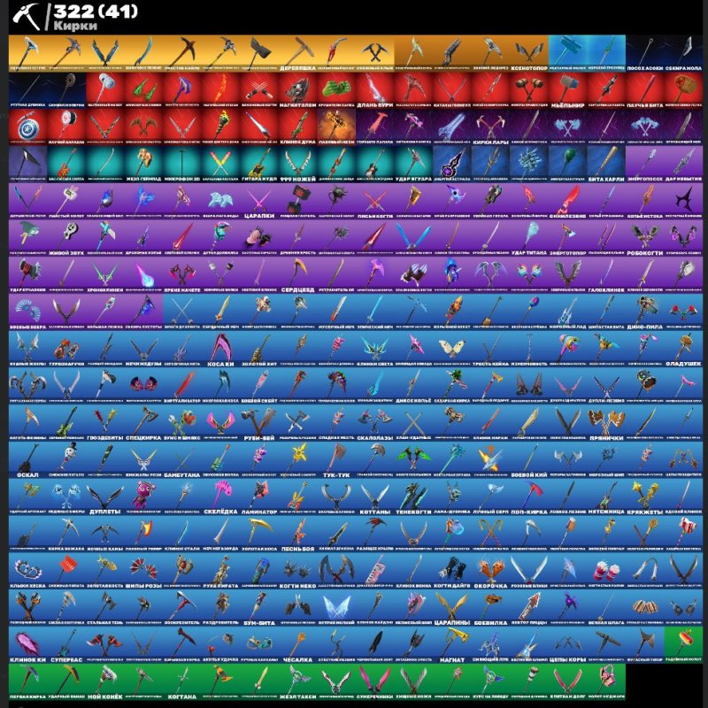 🎨 300 skins | 🌟 Fortnite account