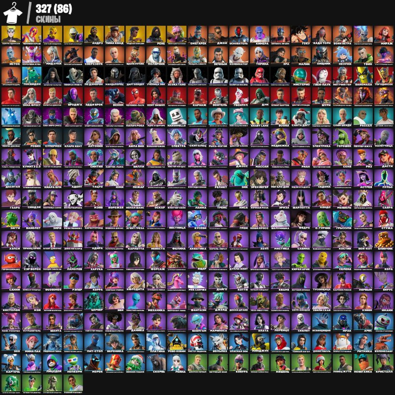 🎨 327 skins | 🌟 Fortnite account
