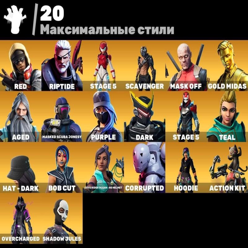 🎨 49 скінів | 🌟 Fortnite акаунт