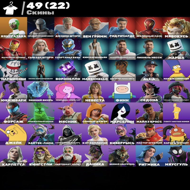 🎨 49 скинов | 🌟 Fortnite аккаунт