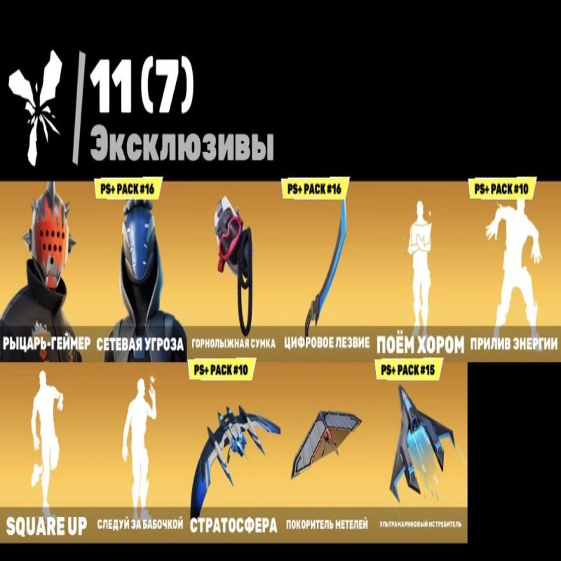 🎨 50 скінів | 🌟 Fortnite акаунт