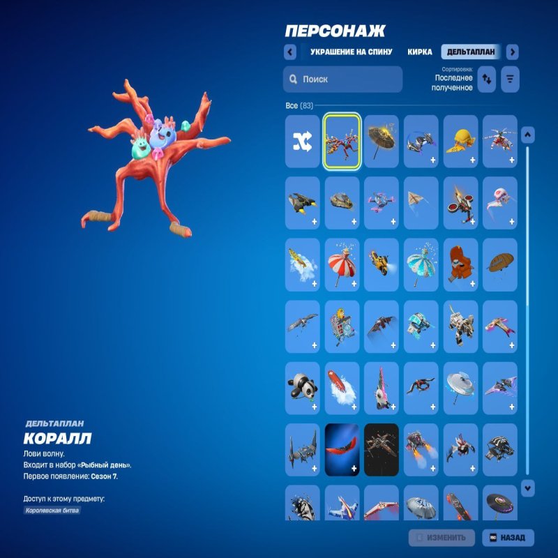 🎨 50 скінів | 🌟 Fortnite акаунт