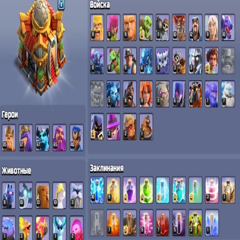 🏰 Clash of Clans акаунт | Ратуша 16 ратуша | Рівень 215