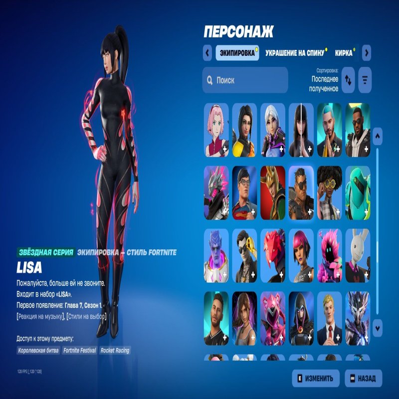 🎨 360 skins | 🌟 Fortnite account