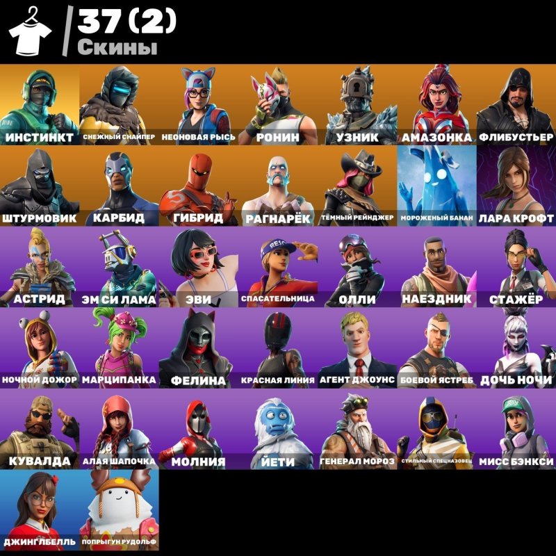 🎨 38 скінів | 🌟 Fortnite акаунт