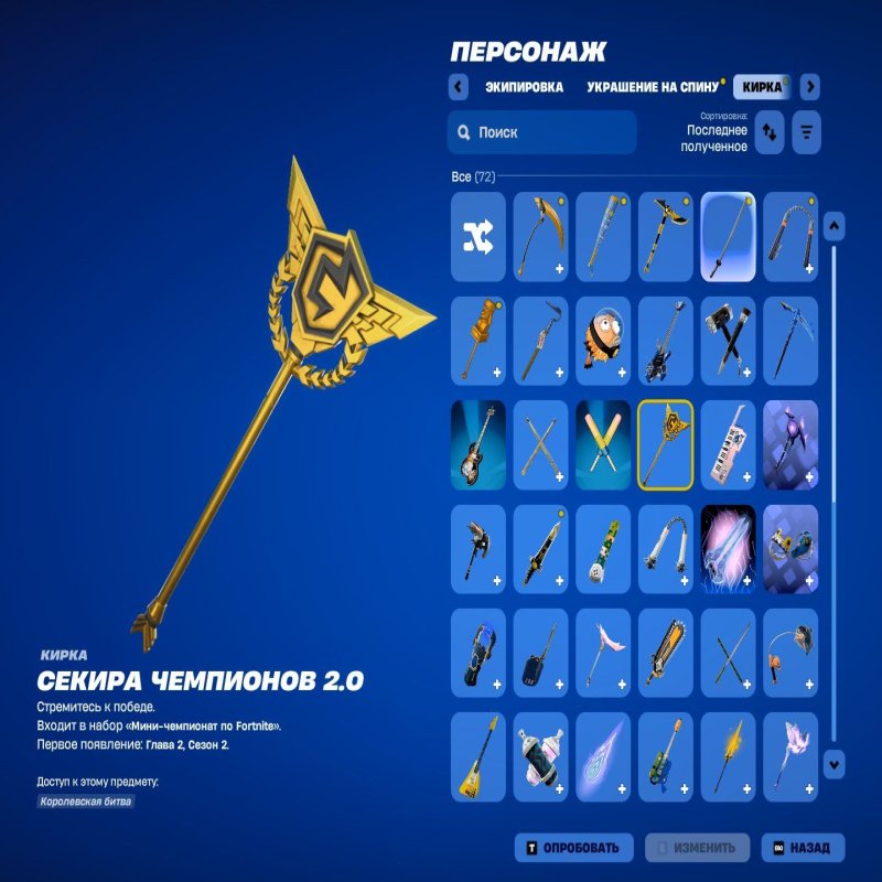 🎨 28 skins | 🌟 Fortnite account