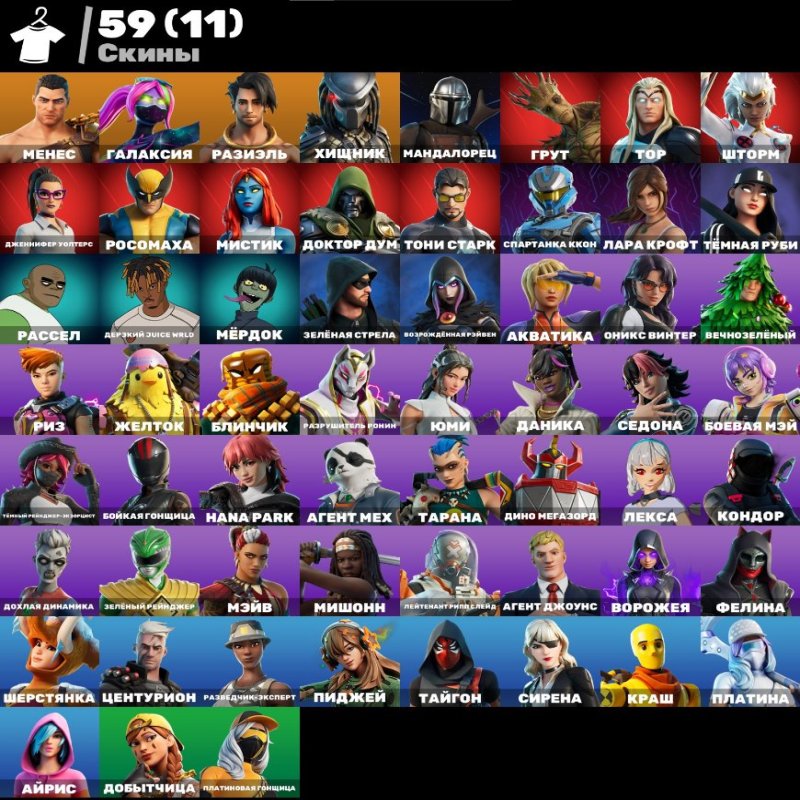 🎨 59 скінів | 🌟 Fortnite акаунт