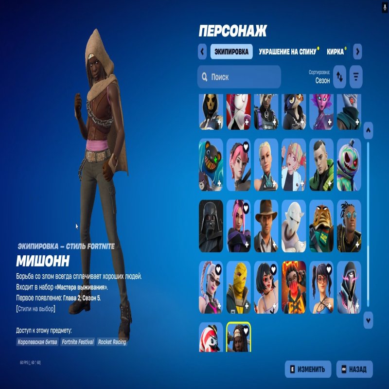 🎨 80 skins | 🌟 Fortnite account