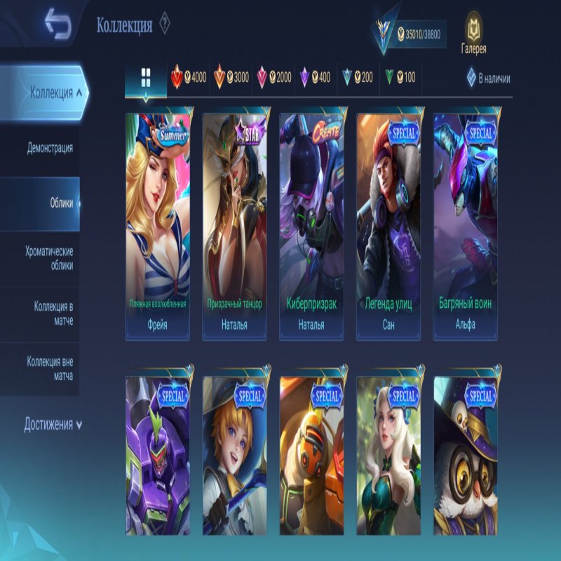 🎮 Mobile Legends account | Epic | 126 heroes | 163 skins