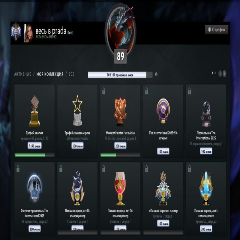 🏅 MMR 3900 | 🕒 7533 годин | 🛡 10000