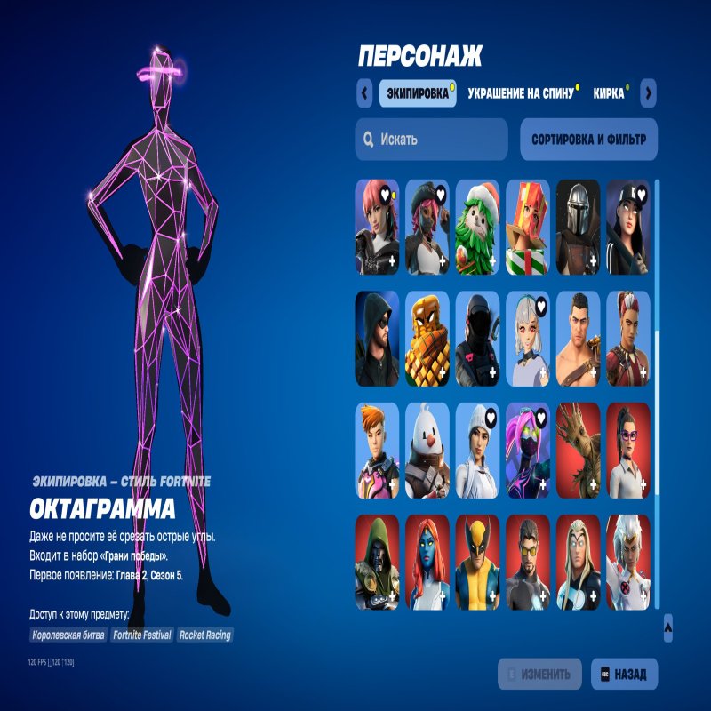 🎨 63 скінів | 🌟 Fortnite акаунт