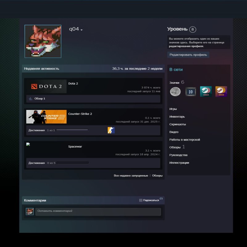 🏅 MMR 3713 | 🕒 3874 часов | 🛡 5800