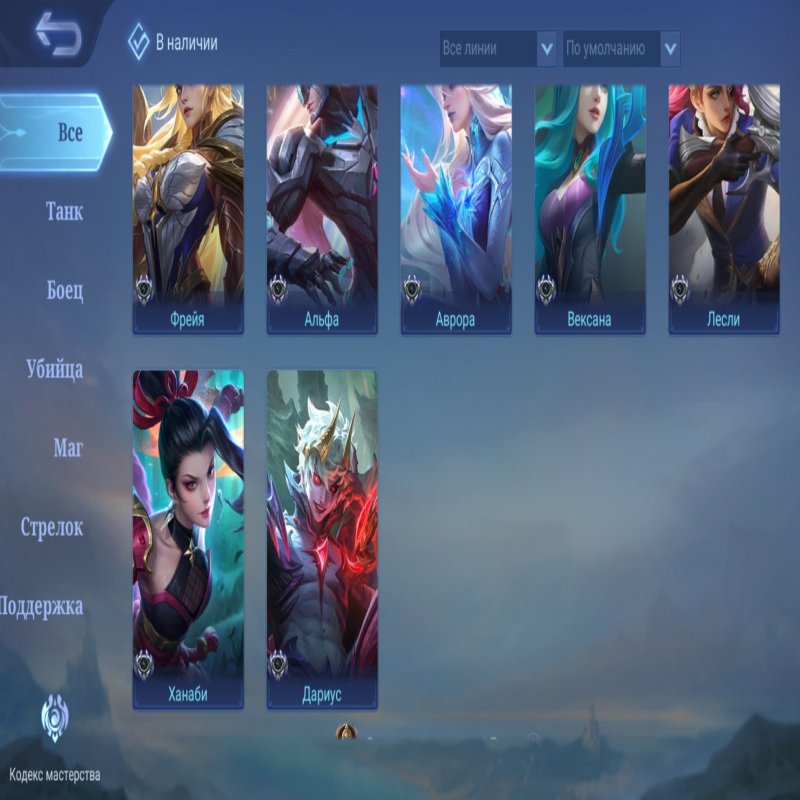 🎮 Mobile Legends акаунт | Неразмечений | 15 героїв | 1 обличчя