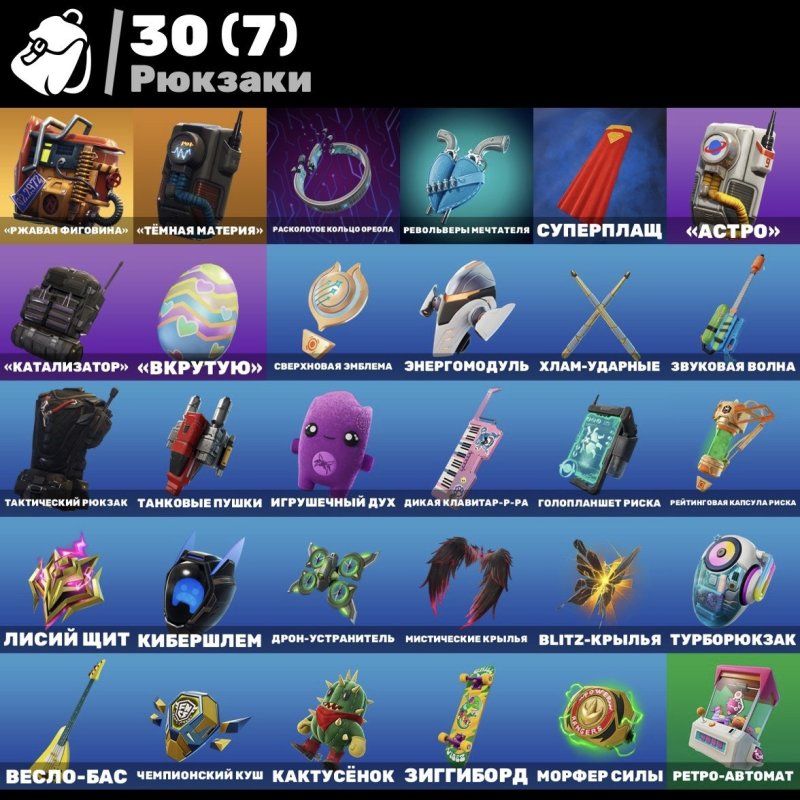 🎨 10 скінів | 🌟 Fortnite акаунт