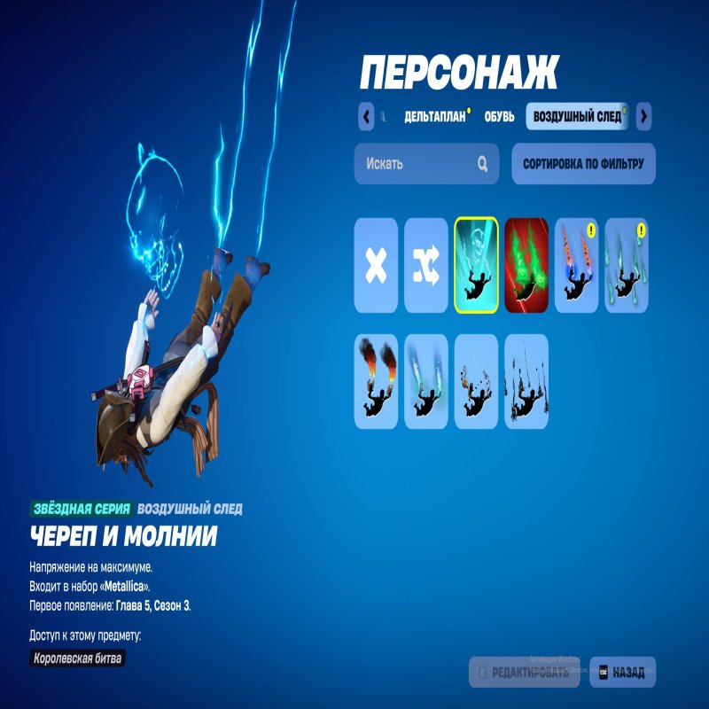 🎨 11 скінів | 🌟 Fortnite акаунт