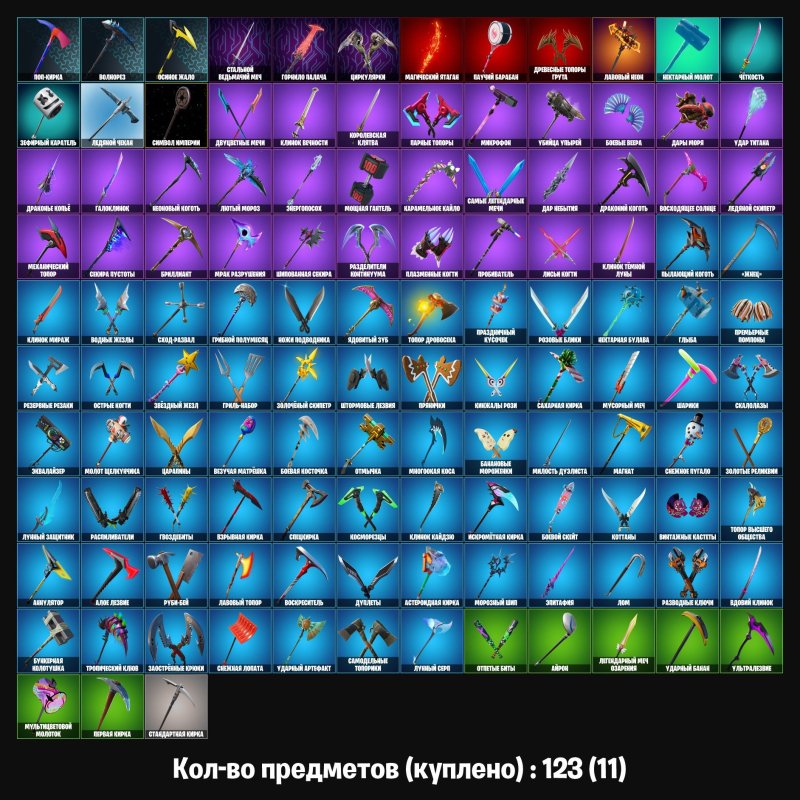 🎨 146 скінів | 🌟 Fortnite акаунт