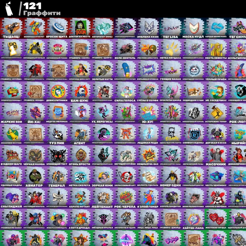 🎨 69 скінів | 🌟 Fortnite акаунт