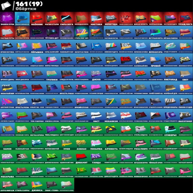 🎨 234 скінів | 🌟 Fortnite акаунт