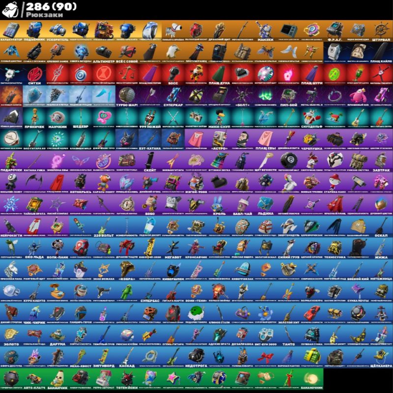 🎨 205 skins | 🌟 Fortnite account