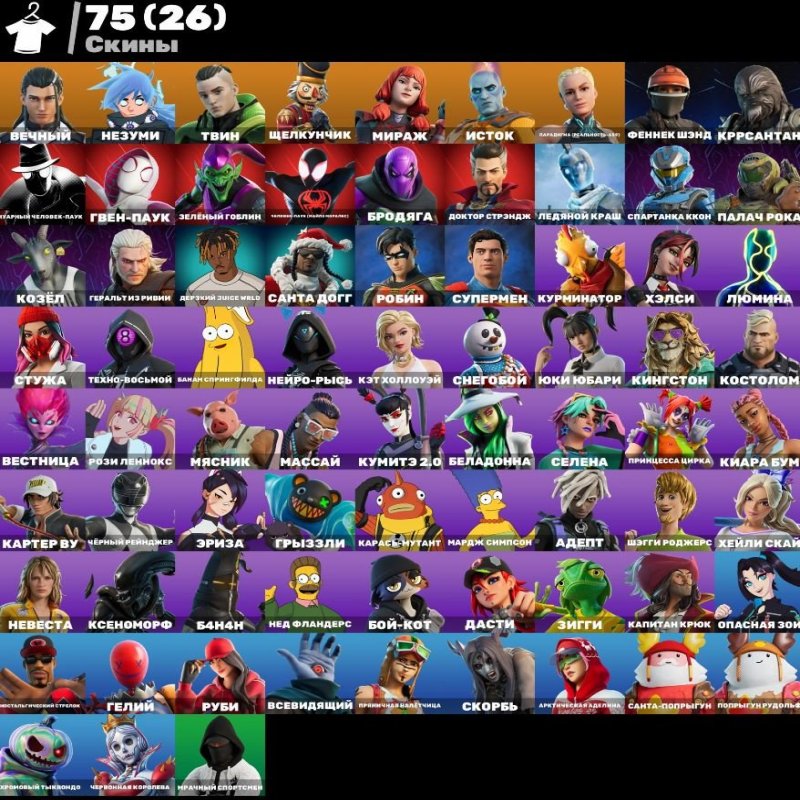 🎨 75 скінів | 🌟 Fortnite акаунт
