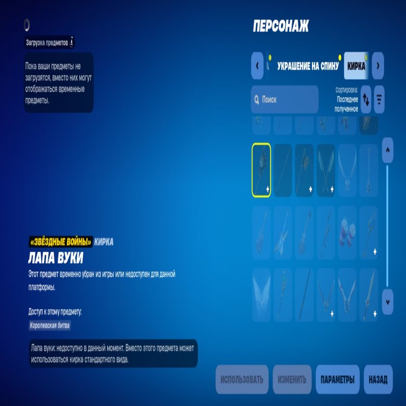 🎨 12 скінів | 🌟 Fortnite акаунт