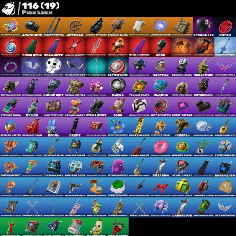 🎨 91 скінів | 🌟 Fortnite акаунт