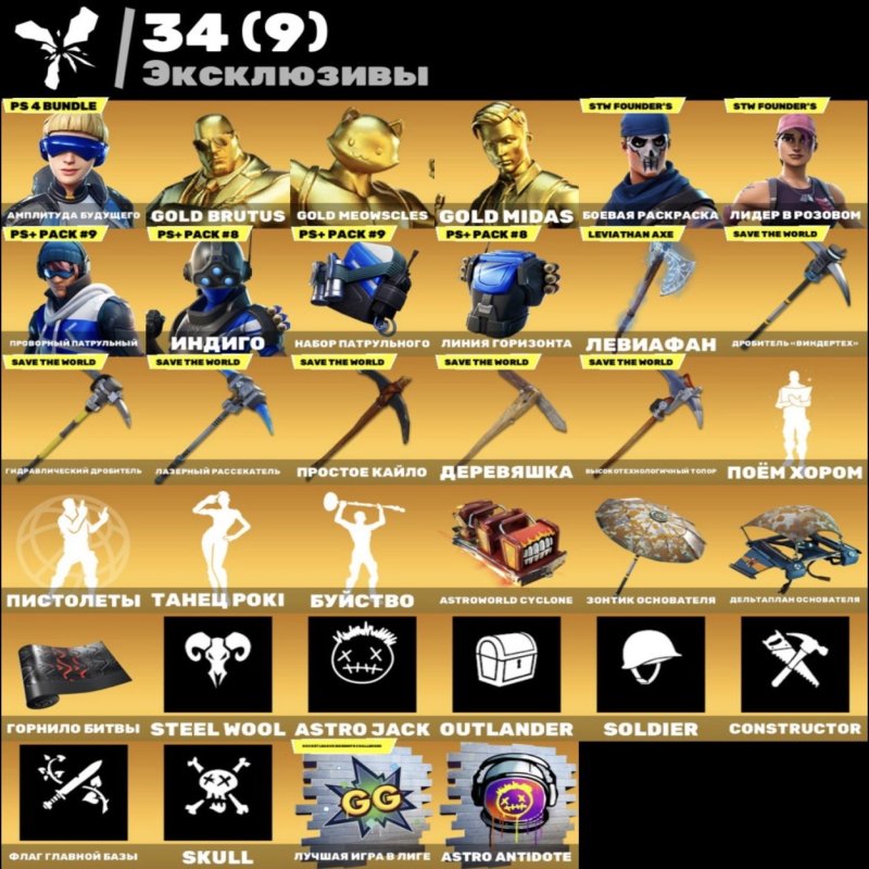 🎨 142 скінів | 🌟 Fortnite акаунт