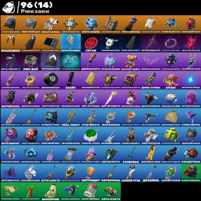 🎨 46 skins | 🌟 Fortnite account