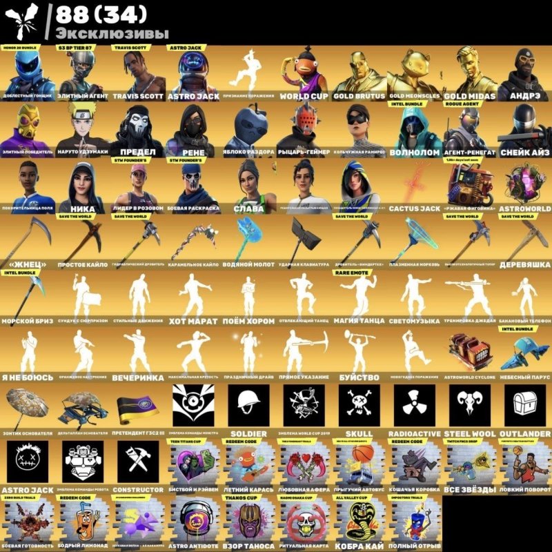 🎨 399 skins | 🌟 Fortnite account