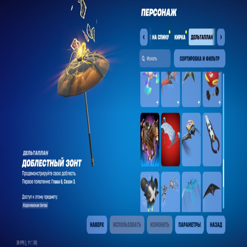 🎨 59 скінів | 🌟 Fortnite акаунт