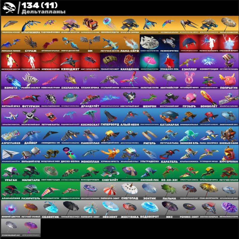 🎨 140 скінів | 🌟 Fortnite акаунт