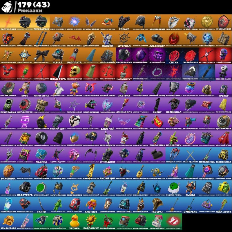 🎨 159 скінів | 🌟 Fortnite акаунт