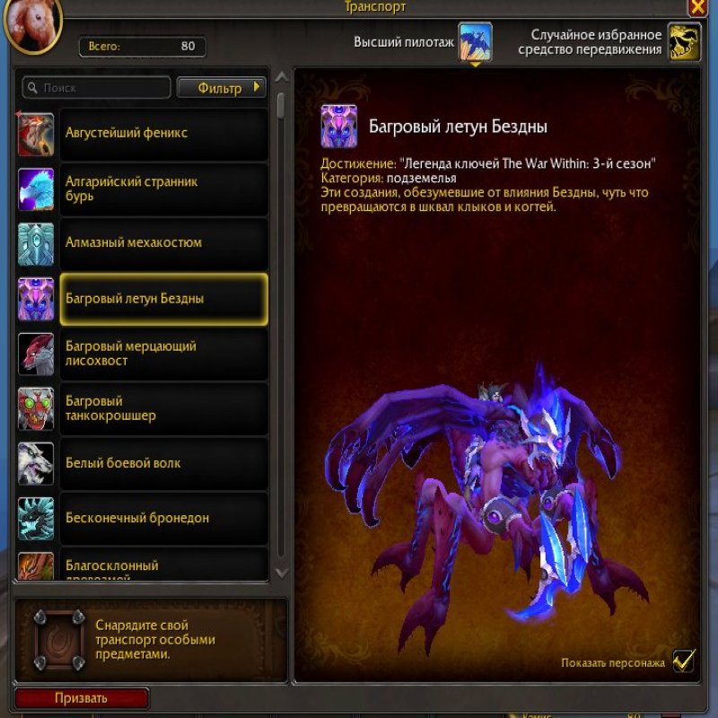 🎮 WoW account | Level 80 | Any faction | Gordunni