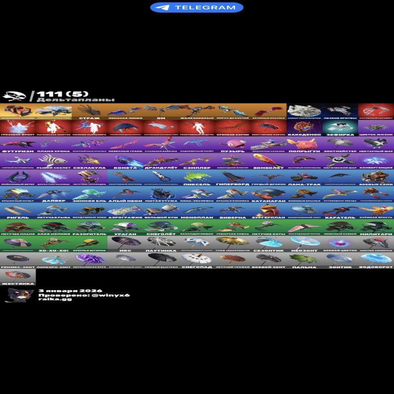 🎨 109 скінів | 🌟 Fortnite акаунт