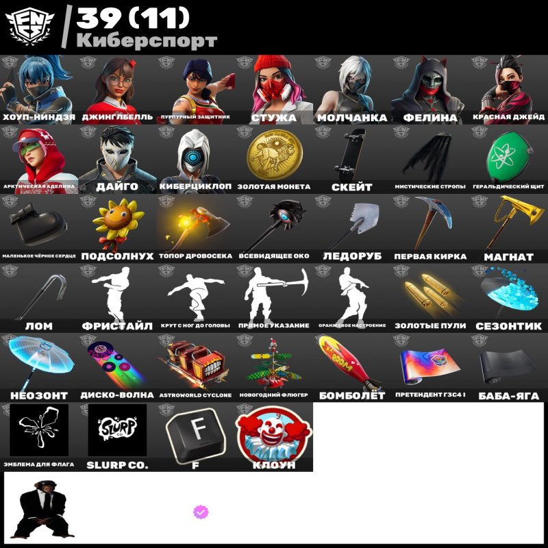 🎨 116 скінів | 🌟 Fortnite акаунт