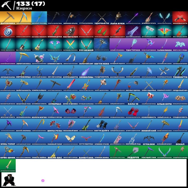 🎨 102 skins | 🌟 Fortnite account