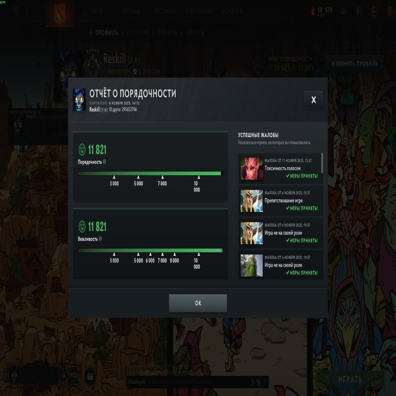 🏅 MMR 2350 | 🕒 4392 годин | 🛡 11800