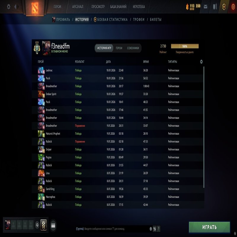 🏅 MMR 2730 | 🕒 210 hours | 🛡 12000