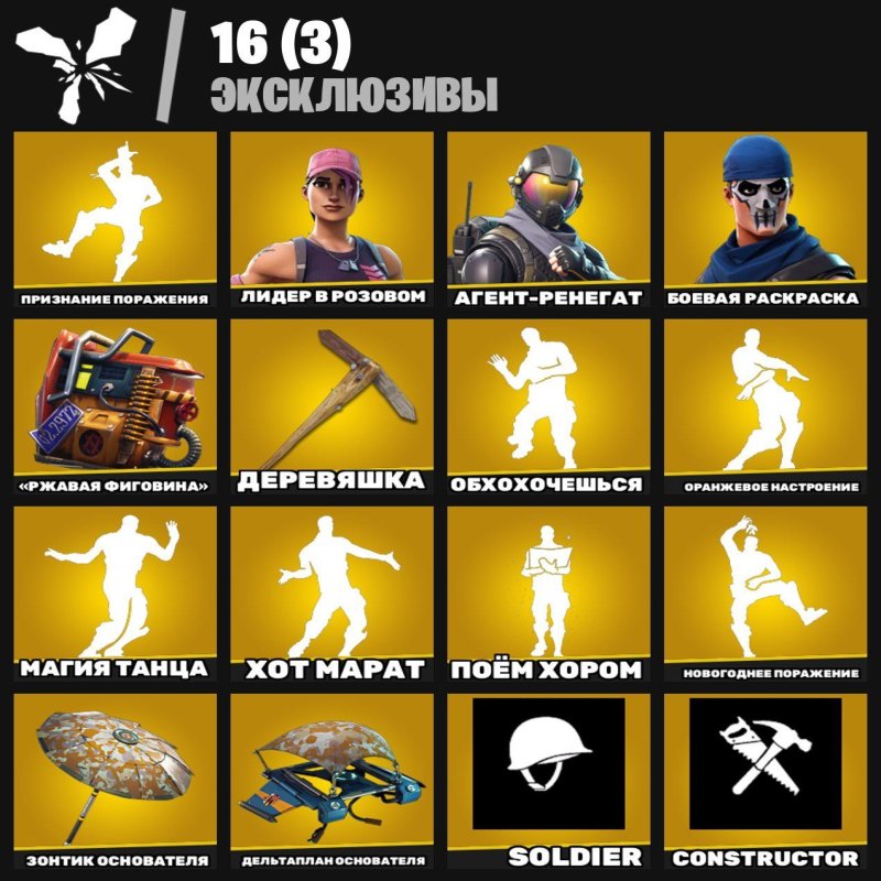 🎨 37 skins | 🌟 Fortnite account