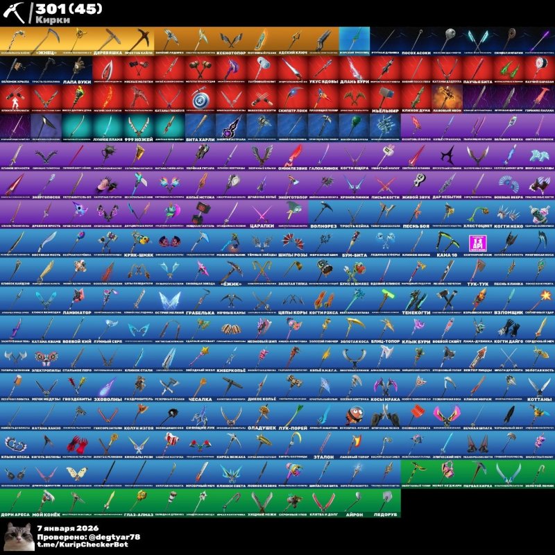 🎨 328 скинов | 🌟 Fortnite аккаунт