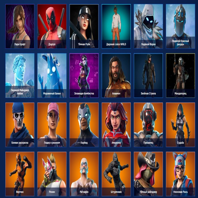 🎨 105 skins | 🌟 Fortnite account