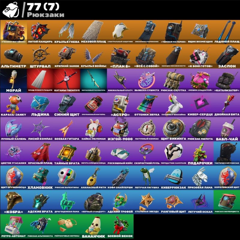 🎨 72 скінів | 🌟 Fortnite акаунт