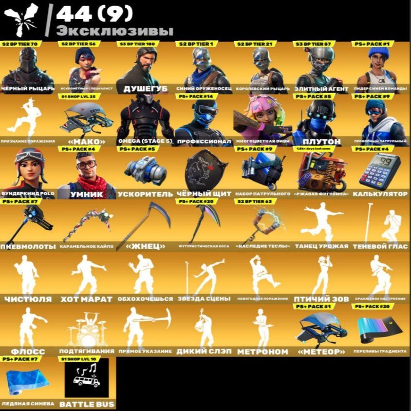 🎨 192 skins | 🌟 Fortnite account