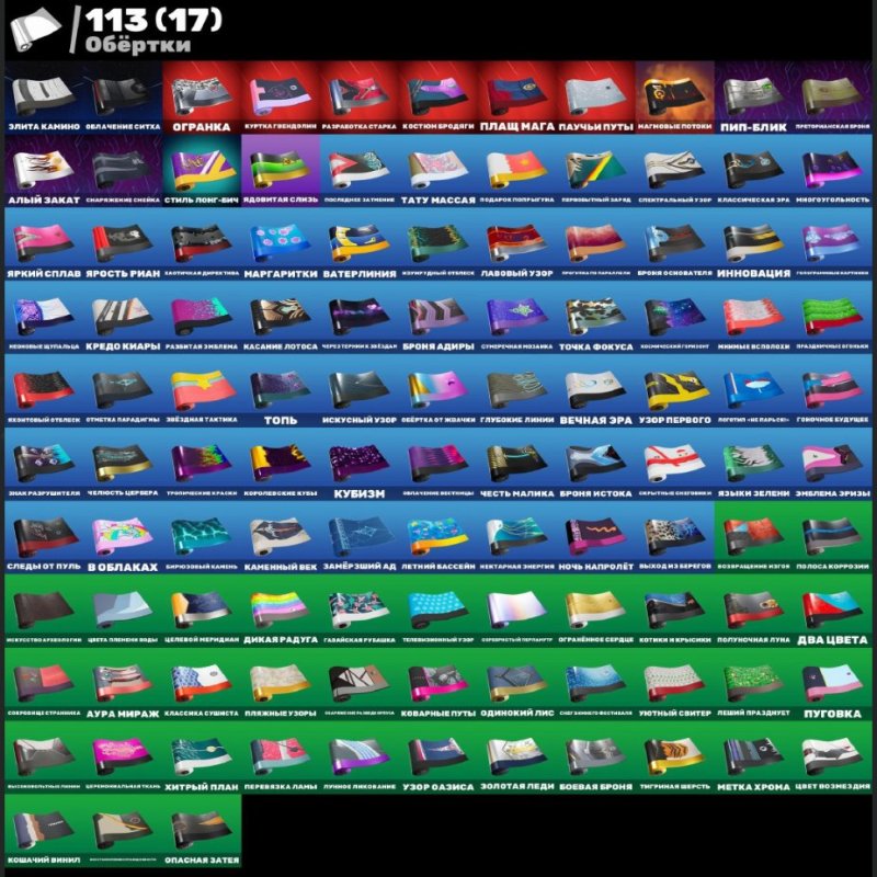 🎨 110 скінів | 🌟 Fortnite акаунт