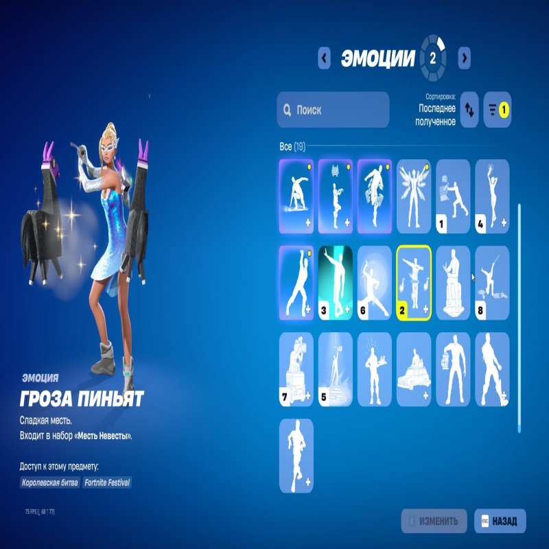 🎨 19 skins | 🌟 Fortnite account